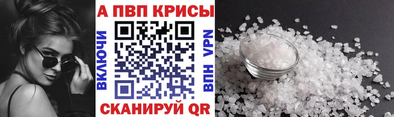 Alfa_PVP Crystall  Купить закладки  Кущёвская 