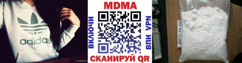 МДМА VHQ  Купить  Кущёвская 