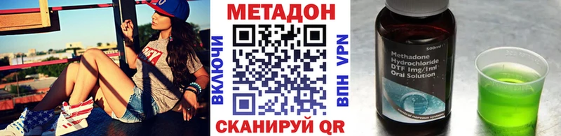 МЕТАДОН кристалл  Купить  Кущёвская 